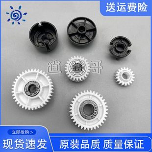 MP7002 6002纸路齿轮 7502 8002 纸道齿轮 理光 9002搓纸齿轮