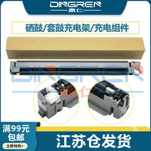 适用 京瓷MC-3100充电架 FS 2100 4100 4200 4300 M3040 M3540 M3