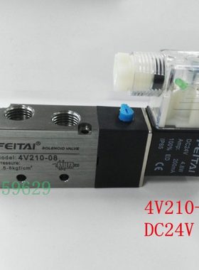 飞泰4V210-08 4V310-10 4V410-15电磁阀DC24V二位五通电磁换向阀
