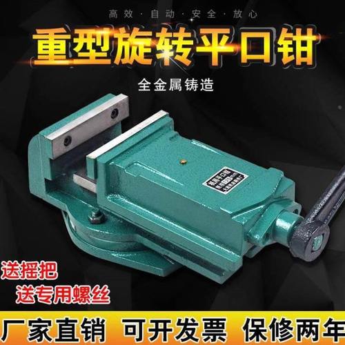 铣床平口钳台钻台钳工业级台虎钳重型旋转机用精密老虎钳夹具包邮