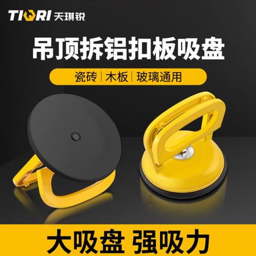 玻璃吸盘强力重型瓷砖拆铝扣板吊顶天花板地板安装固定专用吸提器