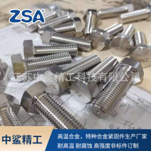 哈氏合金2205/2507/310S/904L/1.4529/钛合金/C276不锈钢螺栓螺母