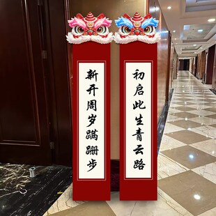 宝宝宴周岁场景装饰醒狮迎宾牌生日kt板定立牌满月百天字牌布置