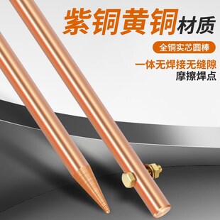接地针接地线套装定黄铜紫铜防雷防静电镀彩锌不锈钢接地棒