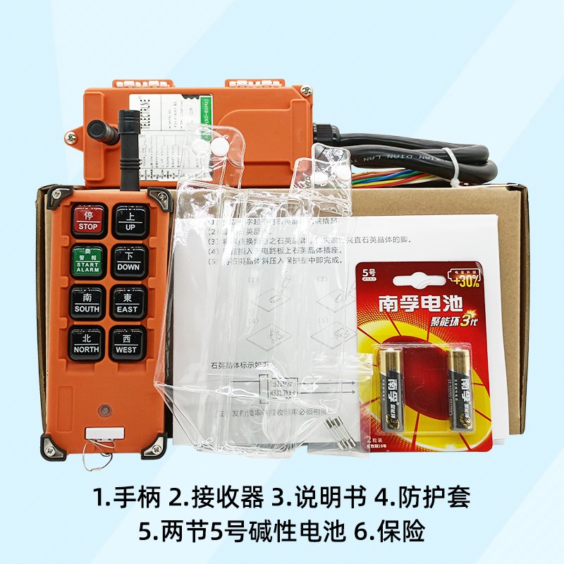 工业EB行车行吊天车电动葫芦摇控 航吊无线遥控开关控器