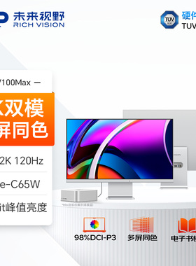 RICHVISION未来视野27英寸5K双模显示器 苹果Mac电脑外接RV100Max