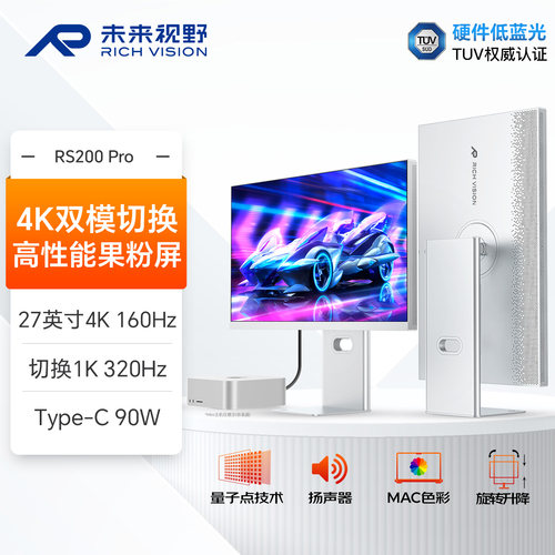 27英寸4K160Hz双模显示器高性能