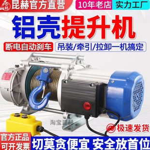 铝壳多功能提升机220V家用升降小吊机拉电缆380V起重电动葫芦 新款