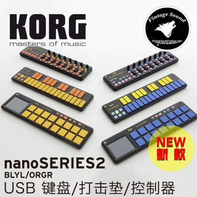科音KORG Nano Kontrol2/Key2/Pad2便携MIDI控制器键盘电音打击垫