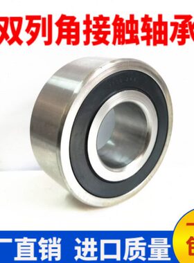 3339 3331231311球33 313角  14 轴承7接触3列303 331016 双3315