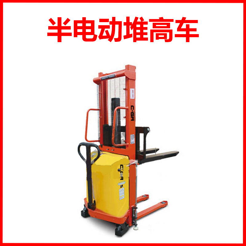 一级门架半电动堆高车/半电动堆高车/厂家直销/重霸起重