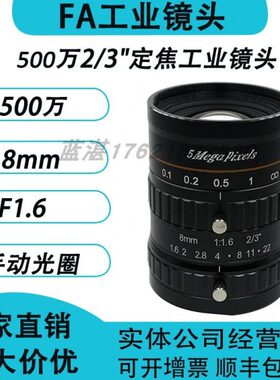 0寸/3英圈像工业镜头超素定焦508mm手动C接口万光2