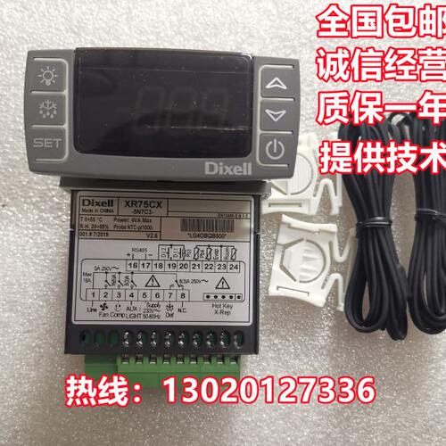 Dixell小精灵温控器风冷型XR70CX-5N0C3 5N0I3 5N1C3全新原装现货