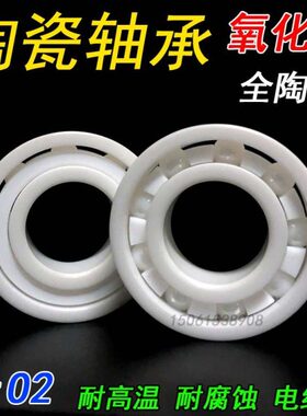 71093陶瓷10  3  3 658955 M 10轴承 4  611 1211847128 85 64R