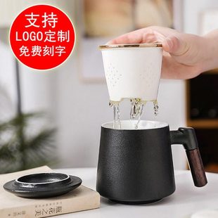 陶瓷茶水分离泡茶杯带盖过滤水杯创意木柄杯子办公杯礼品logo定制