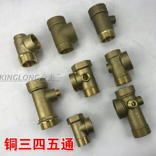 四通增压水泵配件水泵配件铜通铜三通压力开关自动四通通变频五5