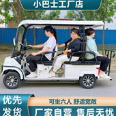 小观光电动动游乐场植物区巡逻售楼处看景区旅游车四轮车房车园型