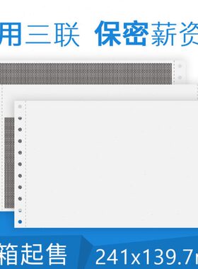 箱单0信封据保密工资事薪资0票凌条龍份/财务10工资人工资单单据