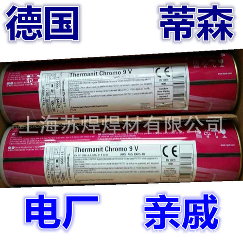 德国蒂森ENiCrMo-3焊条Thyssen Thermanit625镍基焊条Ni6625焊条