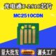 通C10粉盒仓CD芯片芯片墨粉N25光电25 计数盒1T芯片粉MC适用碳粉