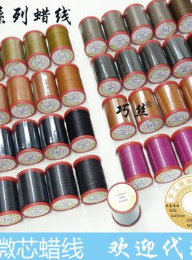 mm蜡mm缝55 微.巧 手装订丝编绳mm35手工.饰品0皮革045皮具.0芯线