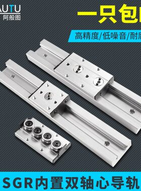 滑轨10轨道NG滑块N1型5N轴承cGR内置双轴心直线导轨BS高速20S导轨