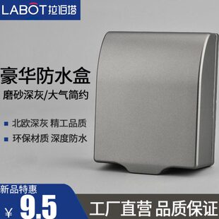 卫生间86型插座防水盒拉盖开关防水家用伯塔灰色浴室保护盒罩防溅