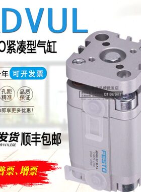 ---50-AD-1525-----16600FESTO气缸--40V--10PL508U20103025A32--