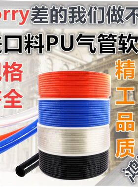 4102.5*45 *PU6PUPU气管PUPUPU*.空压机软管38* 8 5*料6进口PU*62