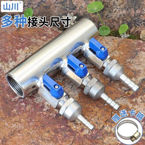 304不锈钢分水器一寸转四分球阀开关宝塔软管接头多通多支路分流