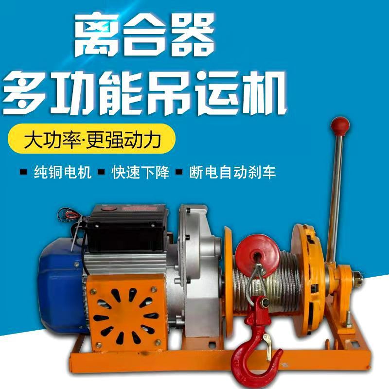 起重机小吊机上料吊沙建筑装修吊运机电机吊料家用220v电动提升机