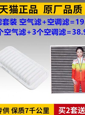 C1.520炫丽凌傲空气15长城12空滤-熊原厂C30M4格空调滤芯适配酷款