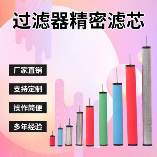 汉克森压缩空气精密过滤器滤芯E5/E7/E9-16/20/24/32空压机36除水
