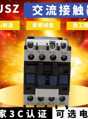 V 10 12接触器 10321810 9V22024V10交流接触器CJX22538   0010-