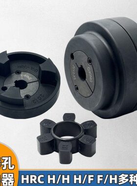 018928HR套马丁同款 15013   0110F  23缓冲垫HC联轴器0锥0700 B