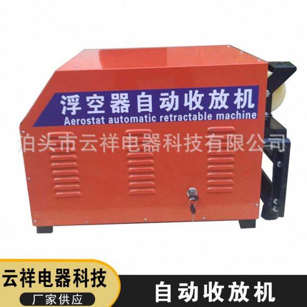收绳器厂家供应 系留式气球收放机 气球自动收放机  电动绞盘,搬运/仓储/物流设备,绞盘,淘宝优惠券,粉丝福利购,淘宝优惠卷