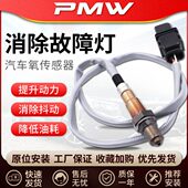 前7东光K12小580K0后K V风37康1360风07氧传感器CV207K303370