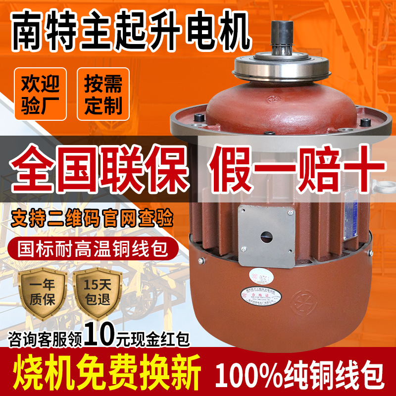 电动葫芦主起升电机ZD型7.5/3.0/13KW380v起重机南京特种锥形电机