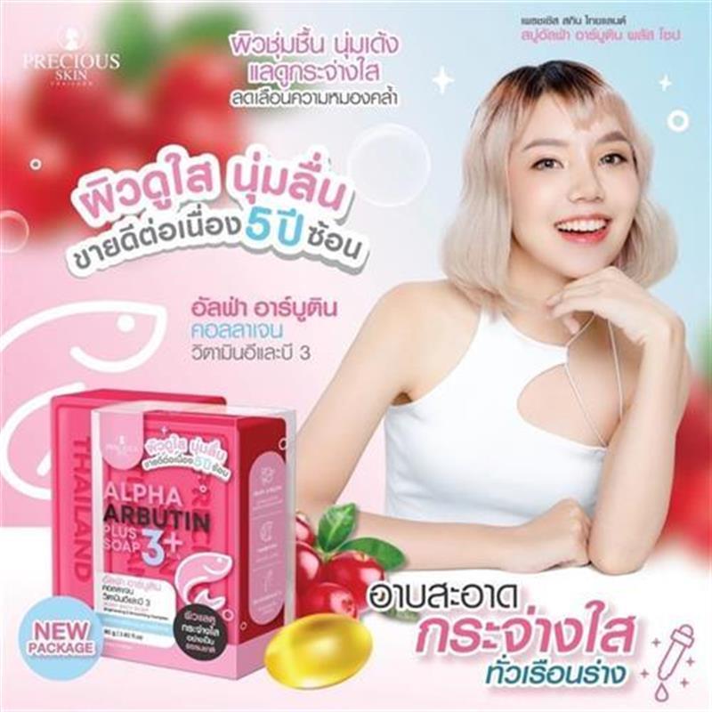 泰国亮肤皂 Xa phong tam kich trang da Alpha Arbutin Thai Lan