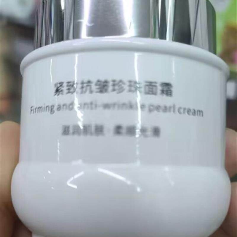 研春堂紧致抗皱珍珠面霜烟酰胺积雪草精华滋润肌肤柔顺光滑素颜霜