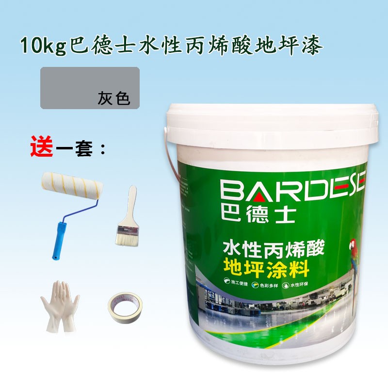 巴德士水性丙烯酸地坪漆室内球场儿童乐园通道耐磨防水水泥地面漆