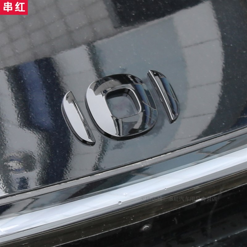 长安启源A07车标贴改装黑化装饰前标外饰用品a05启源a06