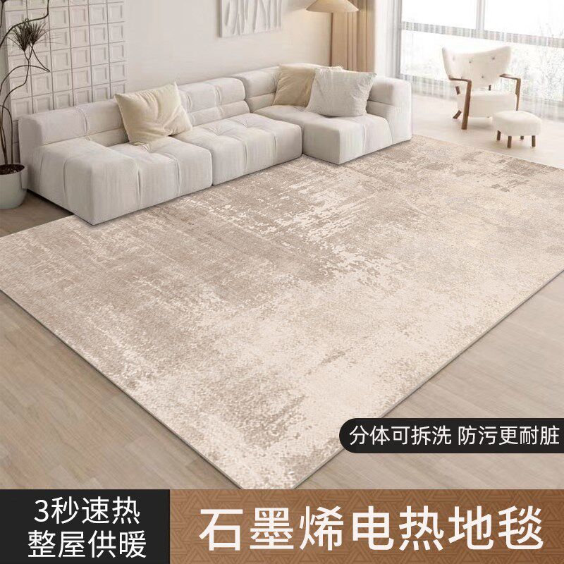 式石墨烯地暖垫客厅拆洗加热地垫地热垫电热垫电热地毯