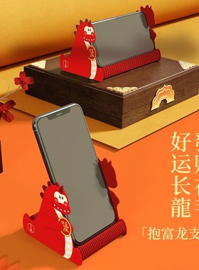 十八纸桌面创意文具文创礼品暴富龙手支架平板支撑架子