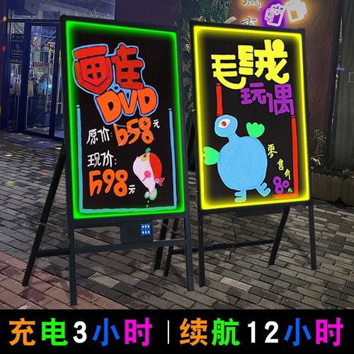 LED荧光板广告板发光黑板商用门口夜光支架手写字板广告屏夜市电
