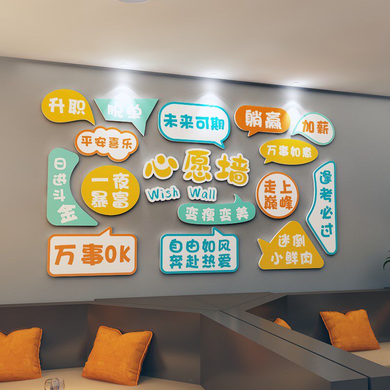 学校班级教室布置小学生立体文化墙背景墙面装饰励志标语墙贴纸画