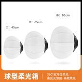 球形柔光箱神牛金贝摄影补光灯保荣口闪光灯柔光罩遮菲