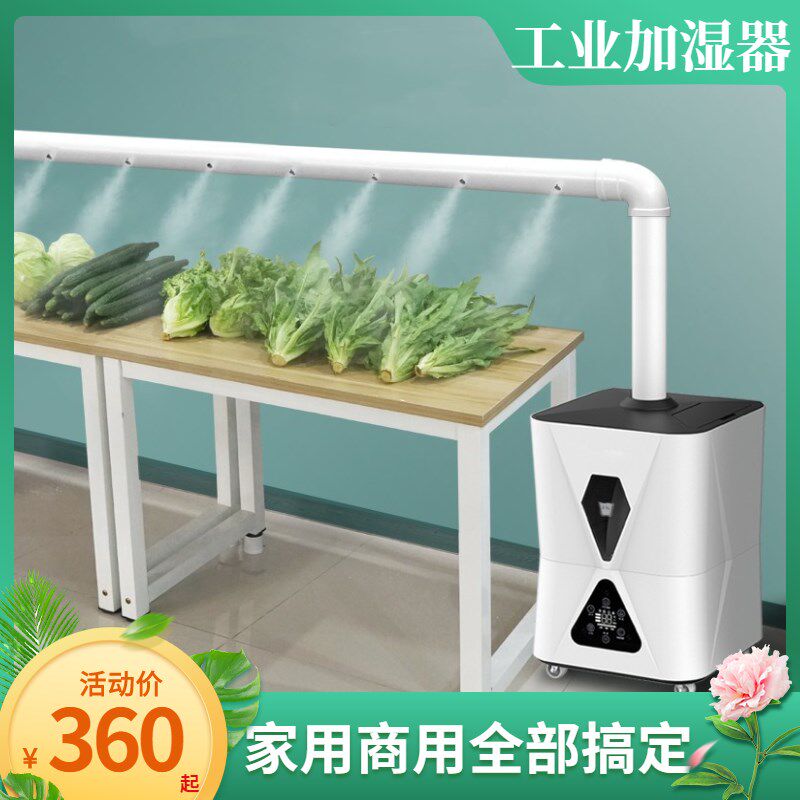 加湿器大雾量雾化器蔬菜保鲜工业商用超市大型烟叶回潮消毒喷雾