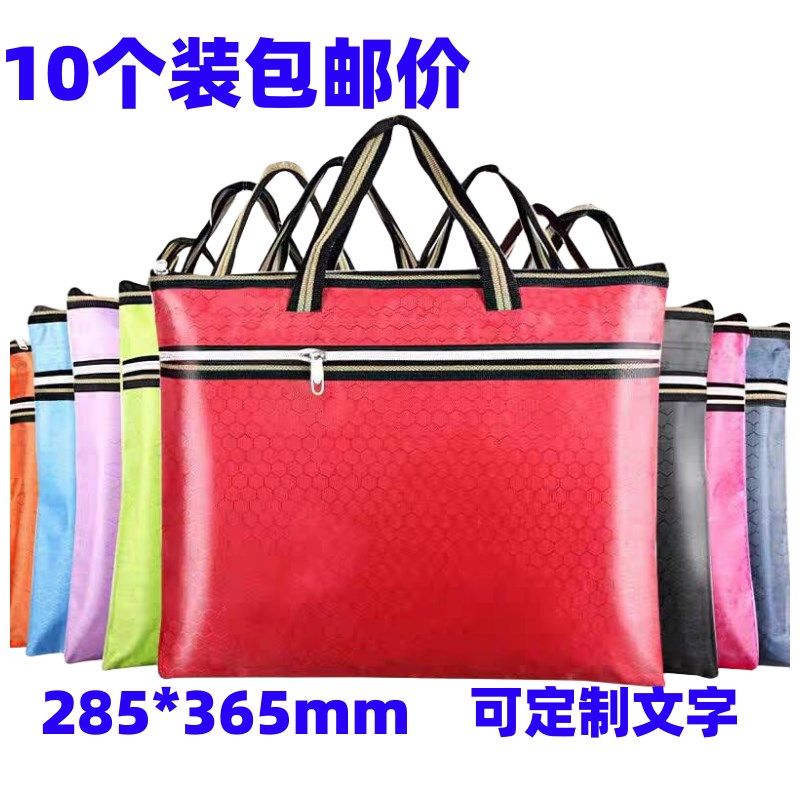 个装文件袋公文包资料袋会议袋学生补习袋时尚帆布防水,文具电教/文化用品/商务用品,文件袋/资料袋/试卷收纳袋,淘宝优惠券,粉丝福利购,淘宝优惠卷