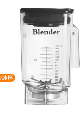 OOOD沙冰机萃茶机奶盖机沙冰杯奶盖杯萃茶杯 单杯